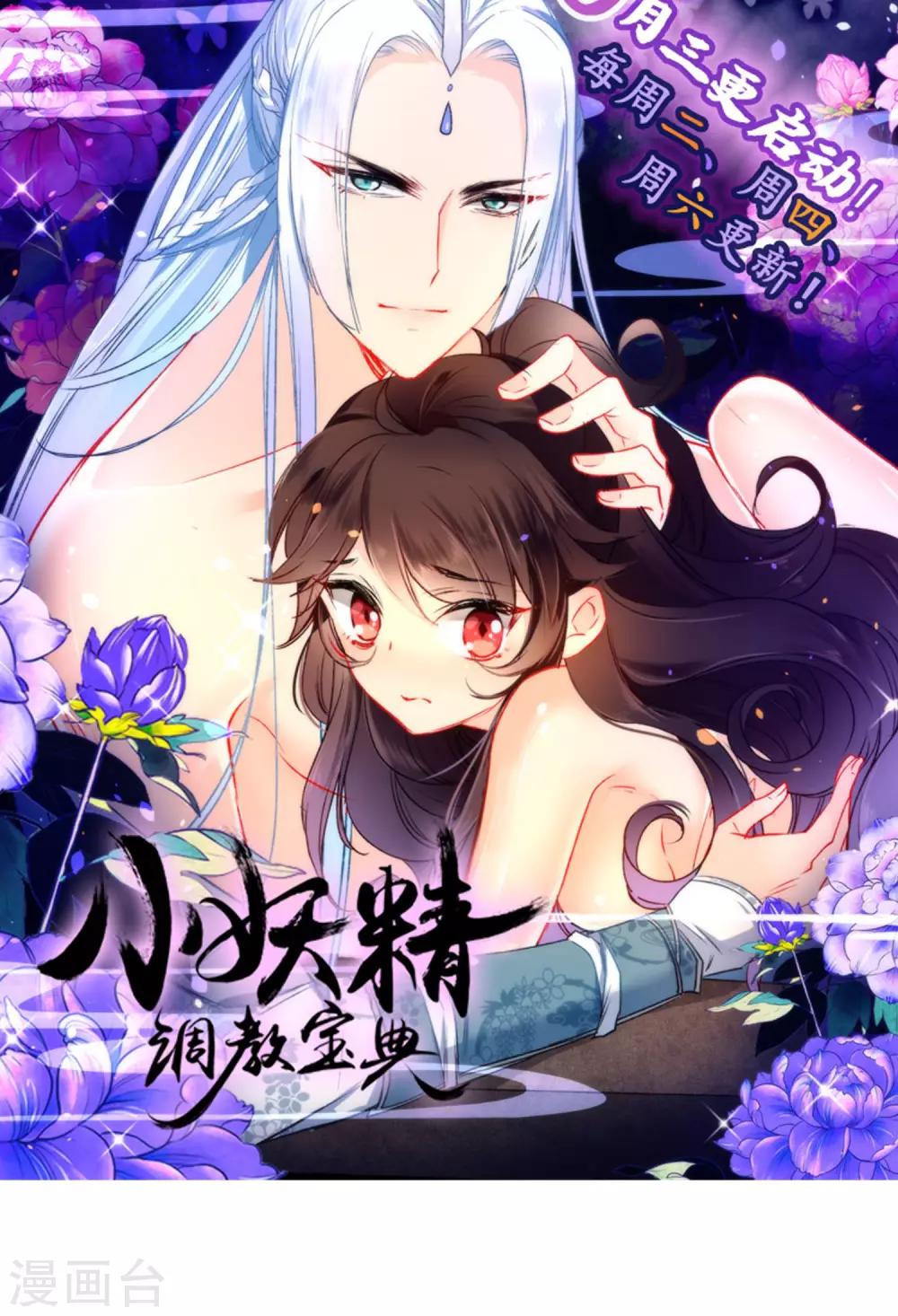 第28话 嬷嬷的小报告31