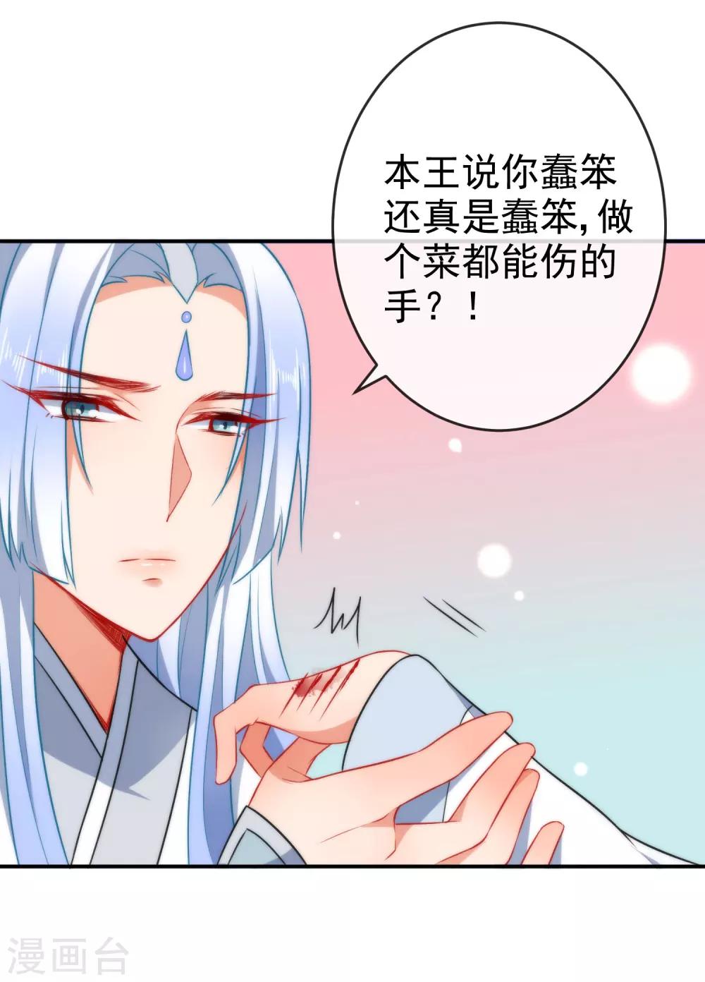 第57话 你让人很有食慾！22