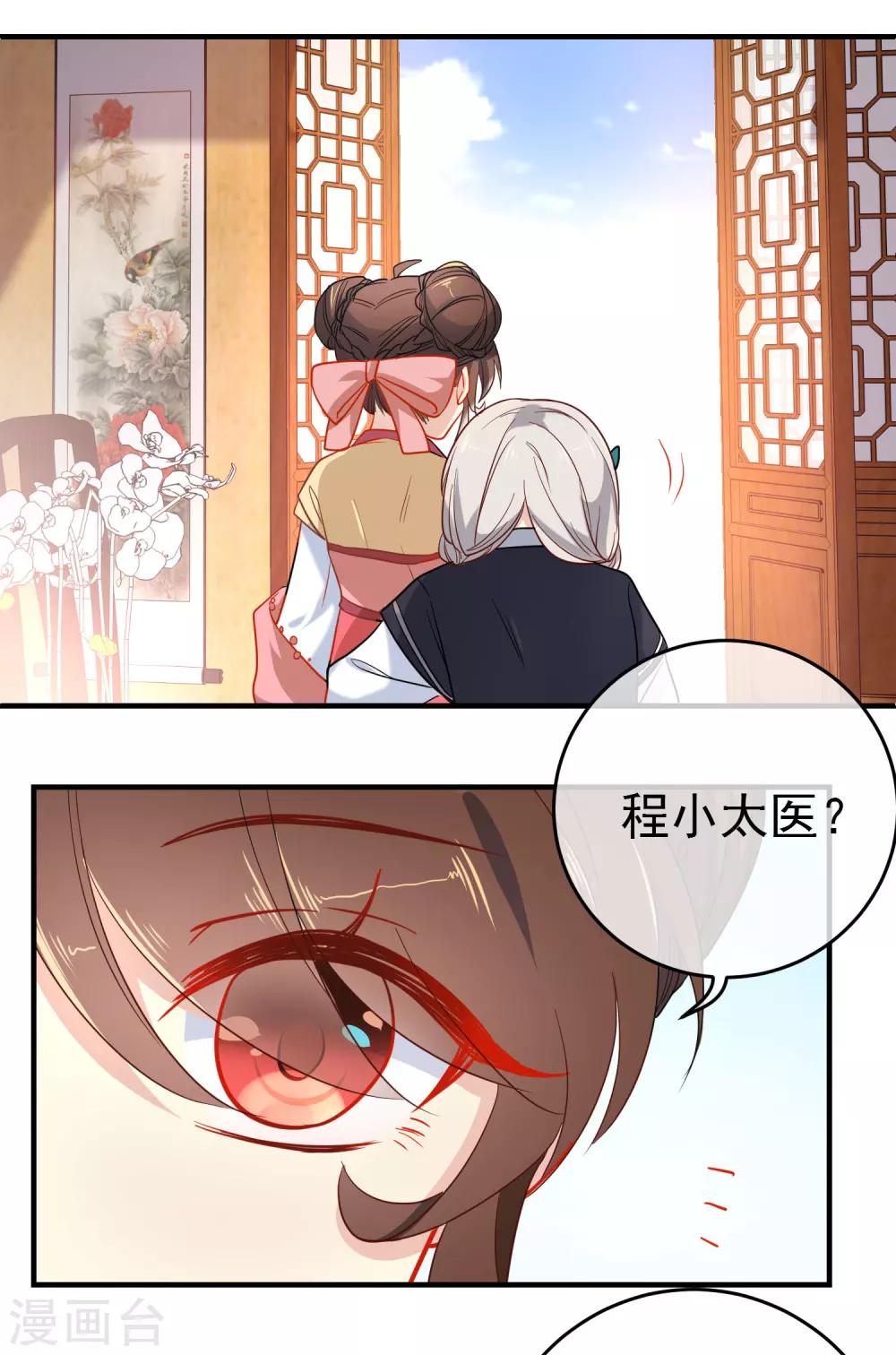 第140话 请旨提亲8