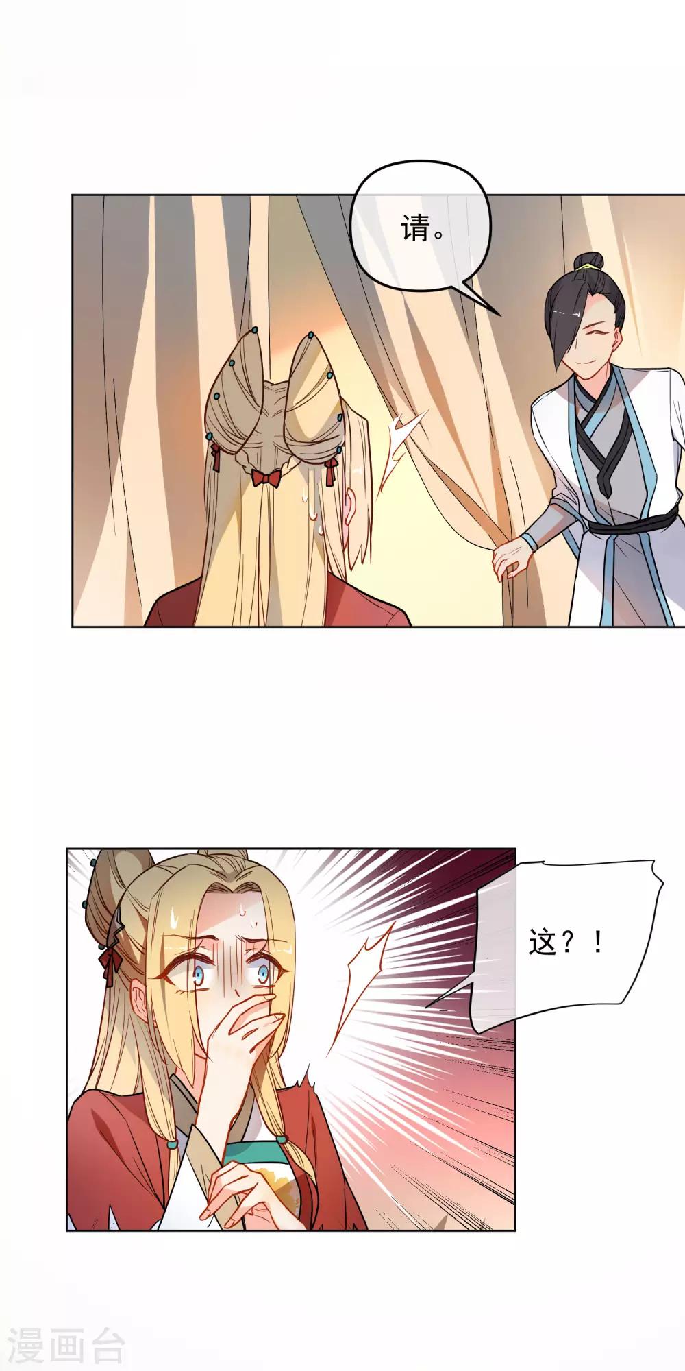 第170话 爲你而来5