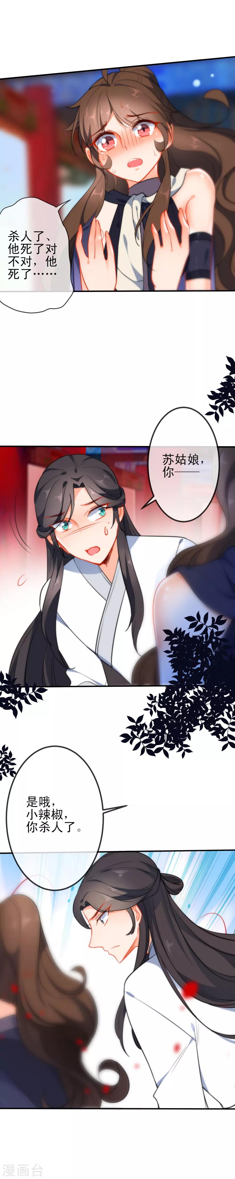 第47话 在劫难逃？6