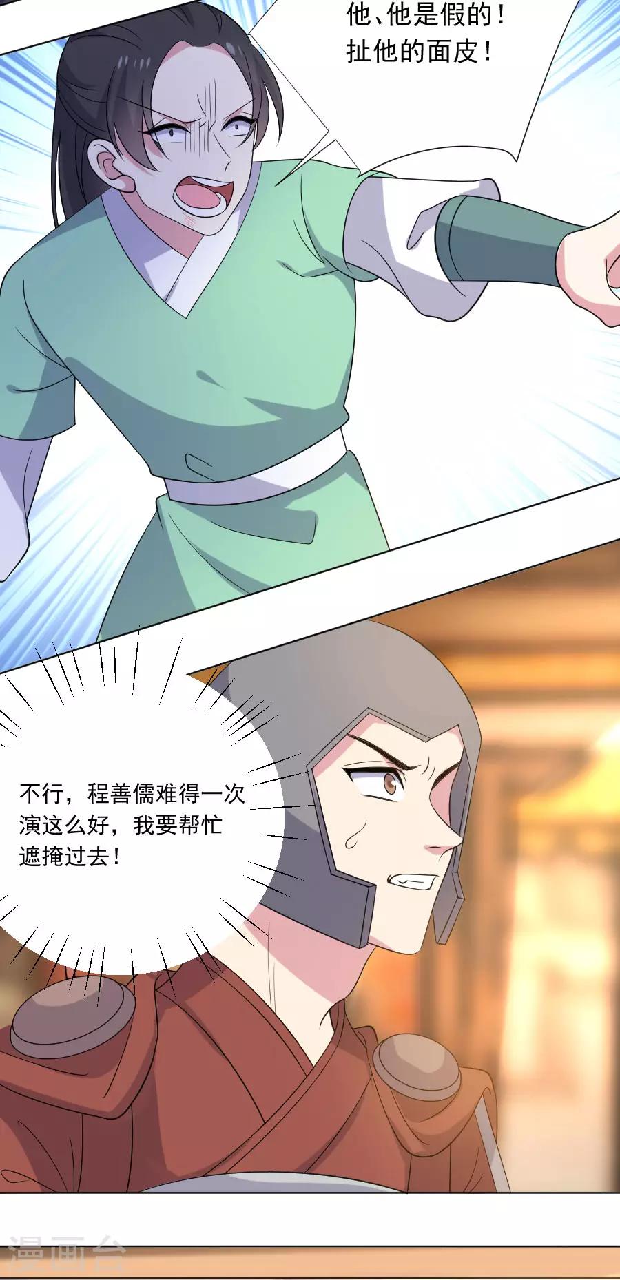 第263话 王爷归来18