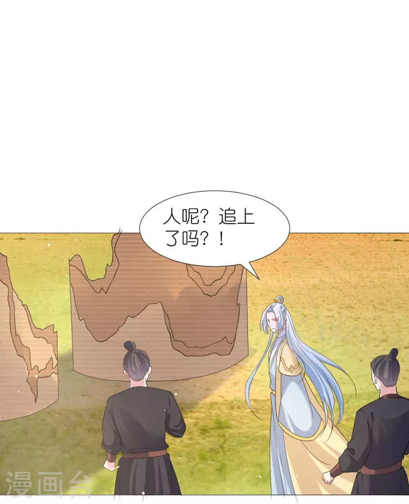 第337话 终於找到你2