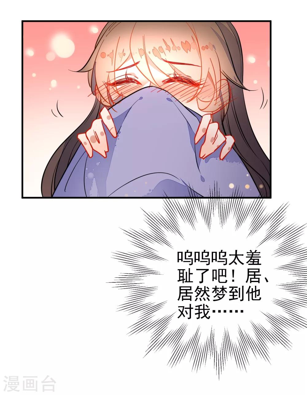 第107话 偷偷喜欢你11