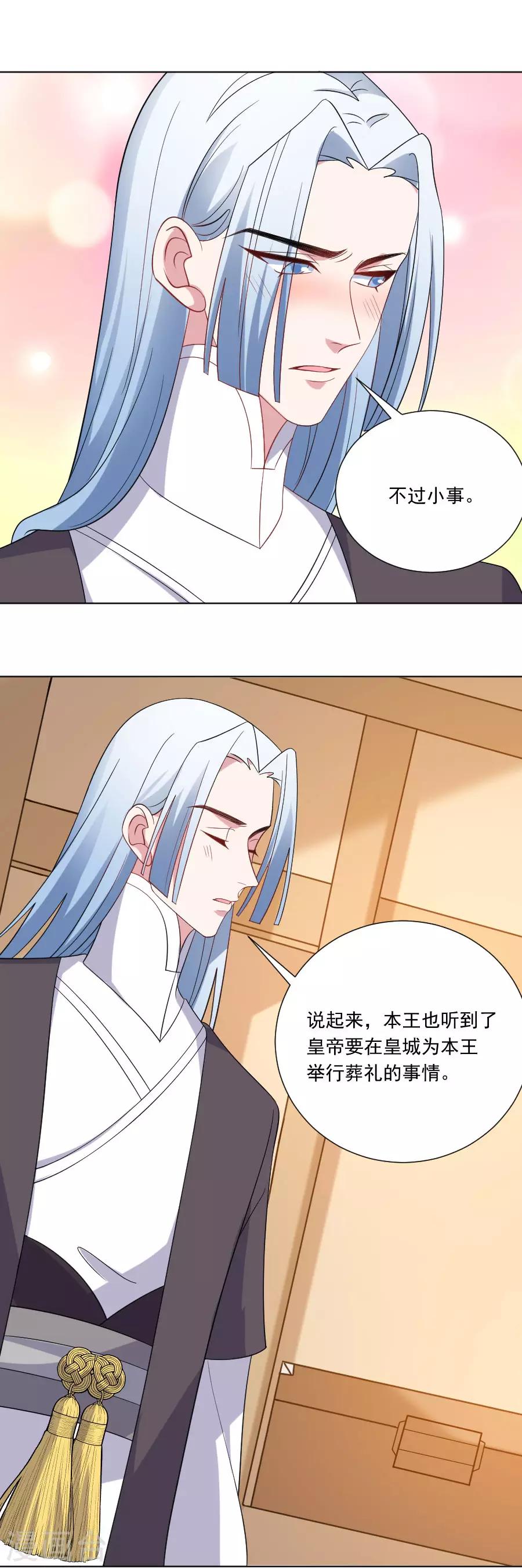 第264话 风言风语6