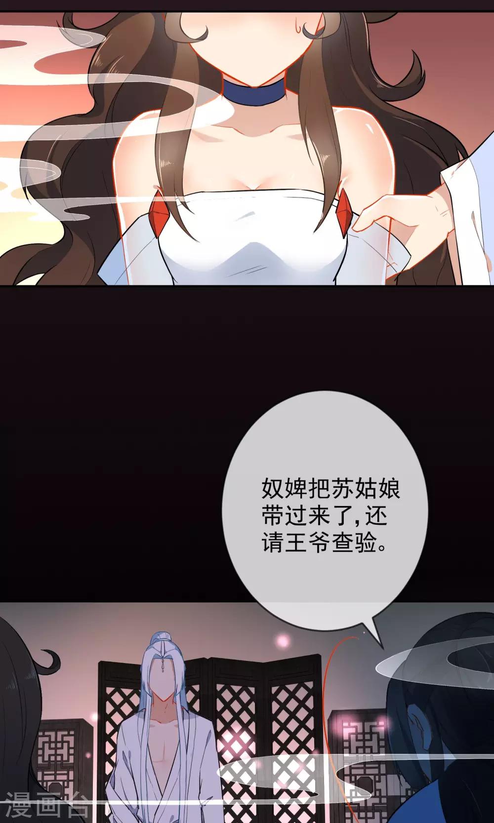 第10话 本王亲自调教9