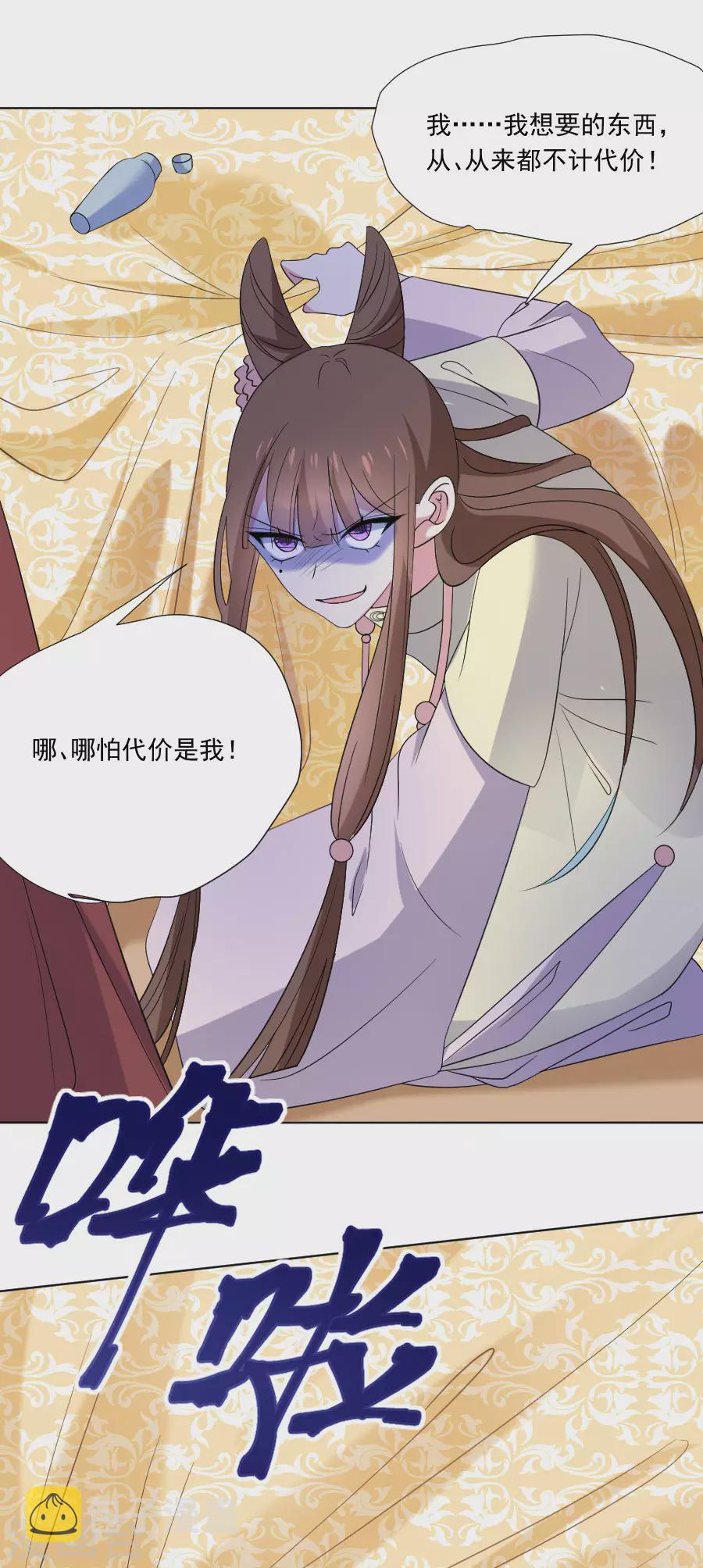 第282话 只有我能救她14
