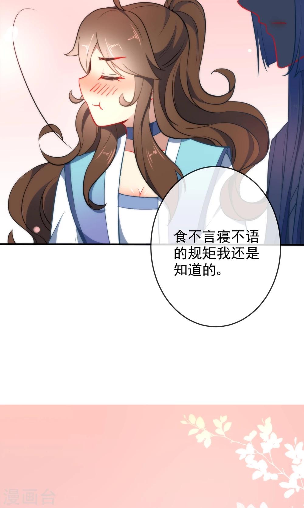 第31话 王爷最喜欢？7