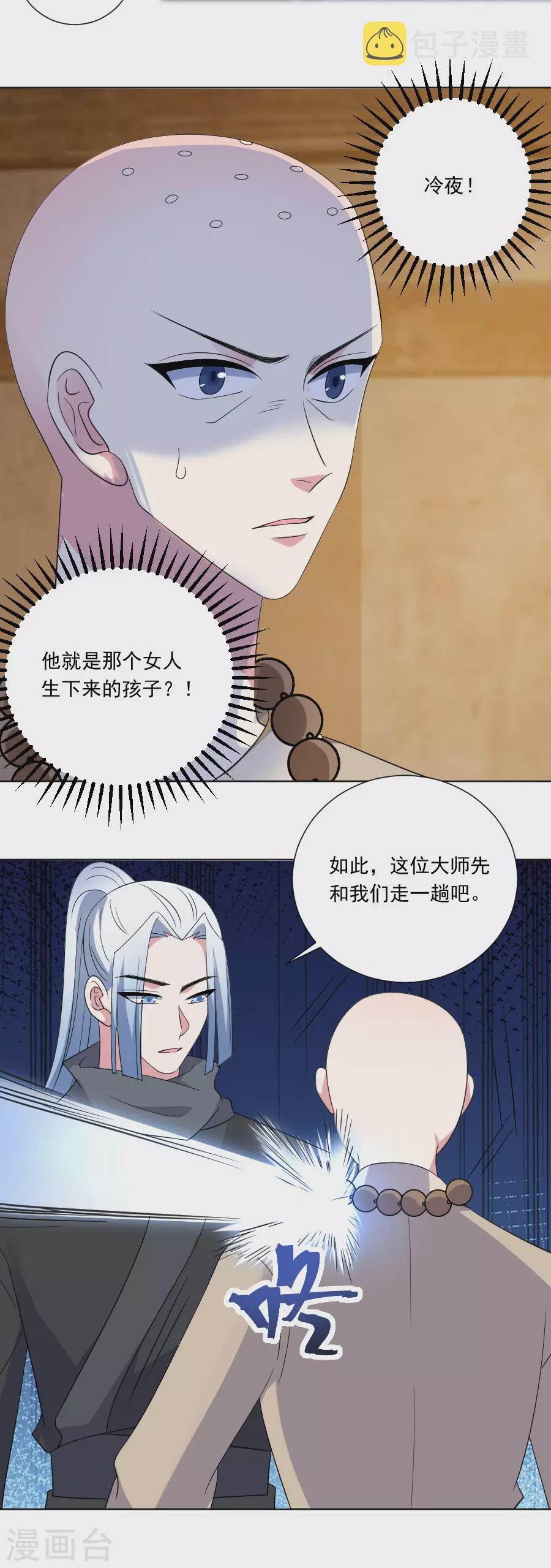 第292话 两清？4