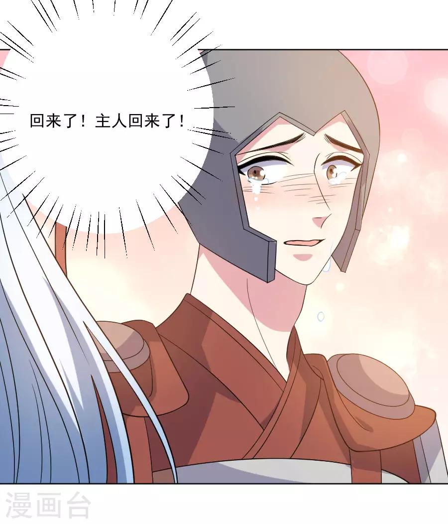 第263话 王爷归来20