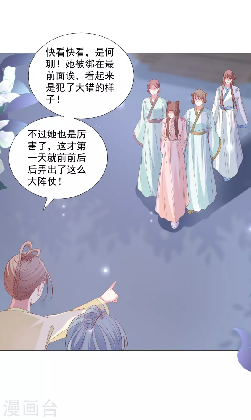 第316话 狗急跳墙10