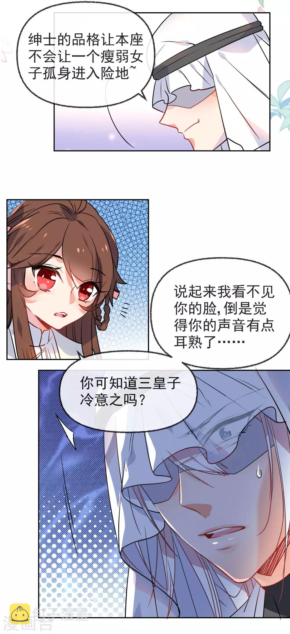 第167话 信任14