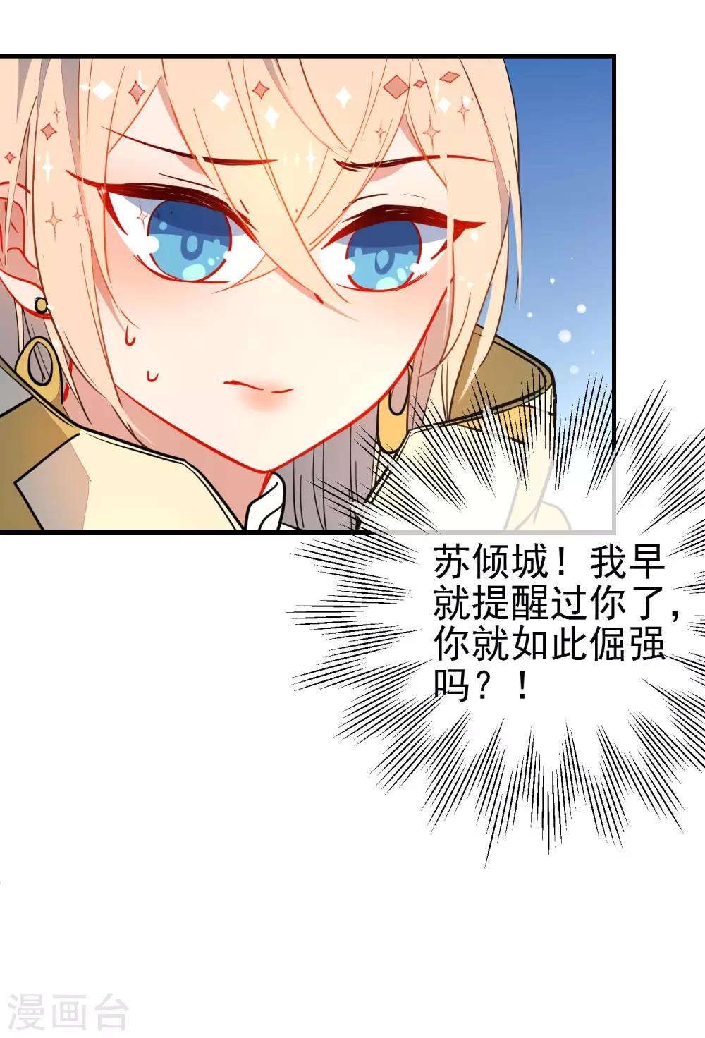 第126话 就你也配！10