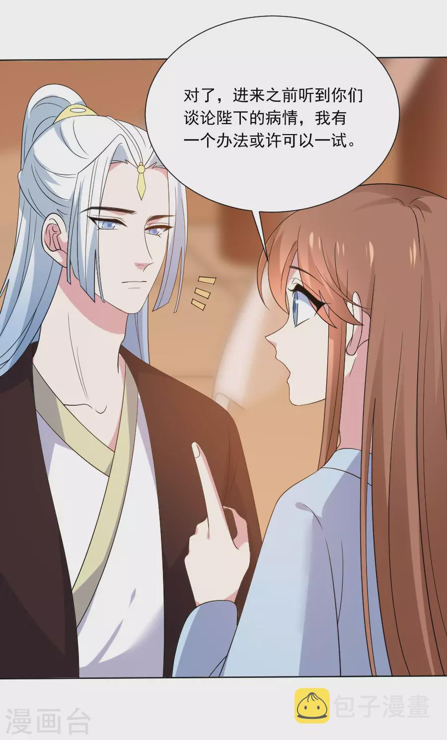 第276话 忍无可忍20