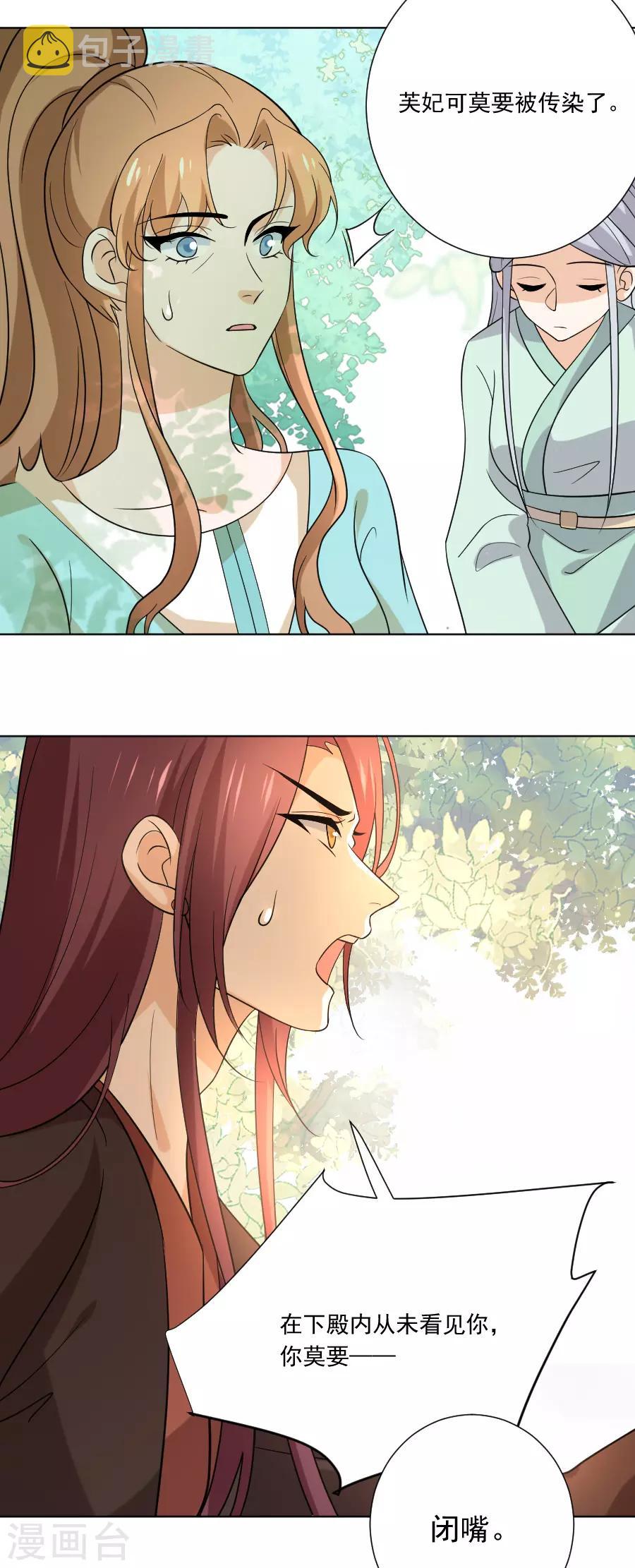 第236话 见招拆招17