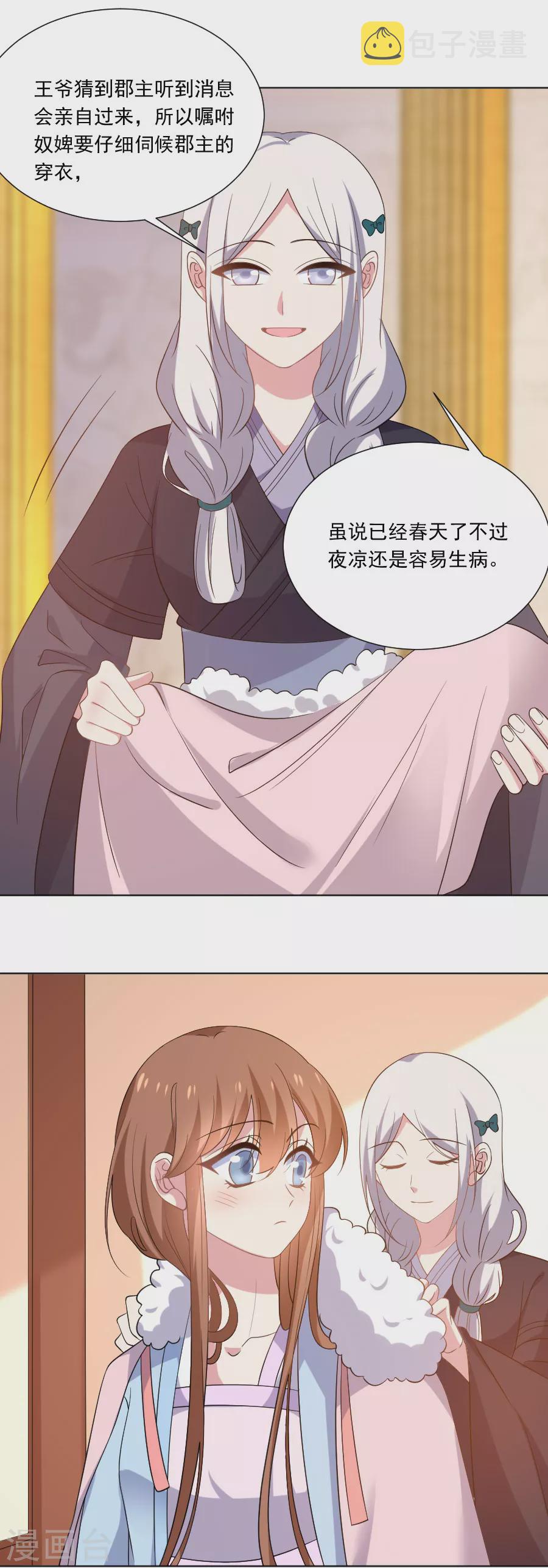 第276话 忍无可忍6
