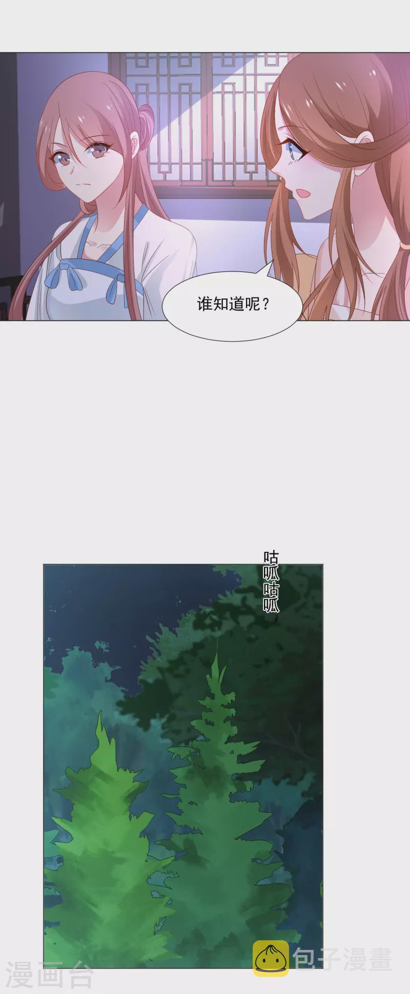 第315话 原来是她6