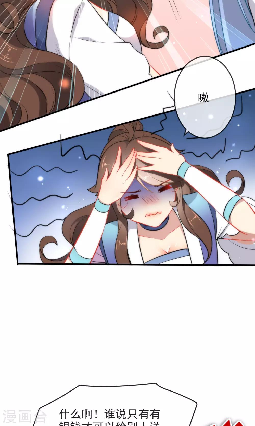 第30话 粗鲁小妖精18