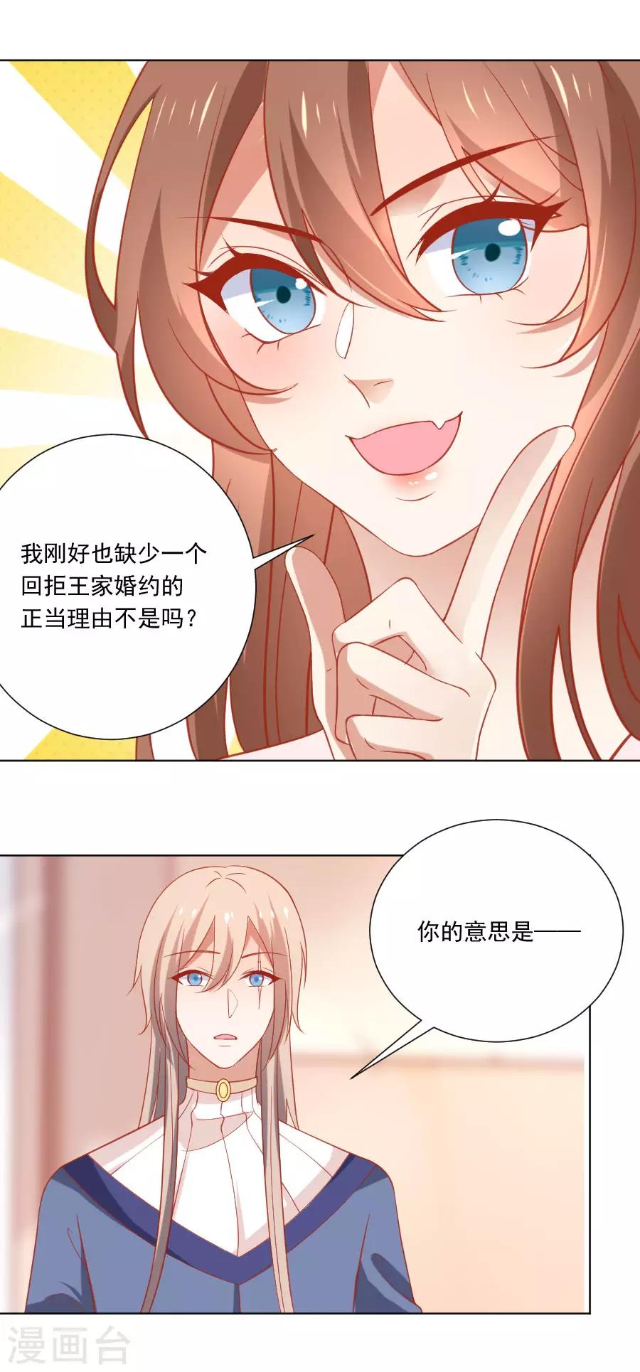 第230话 你会阻止我吗19