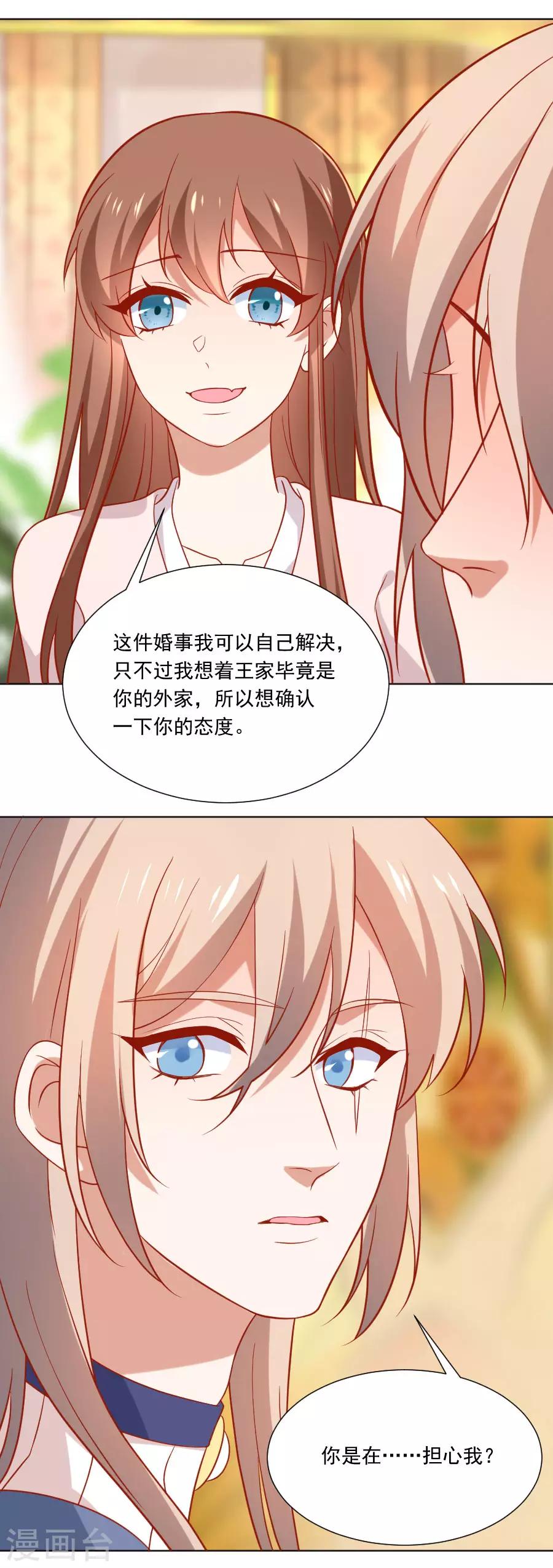 第229话 误会大了！14