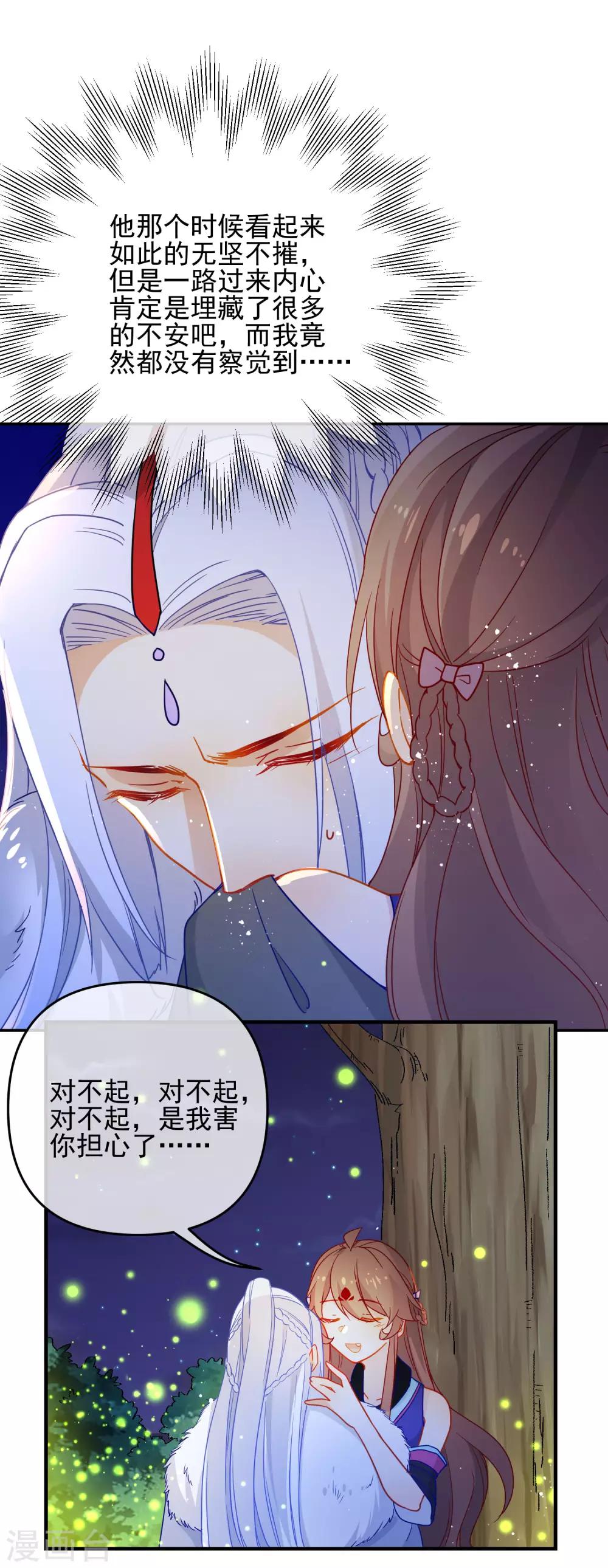 第202话 我想要你17