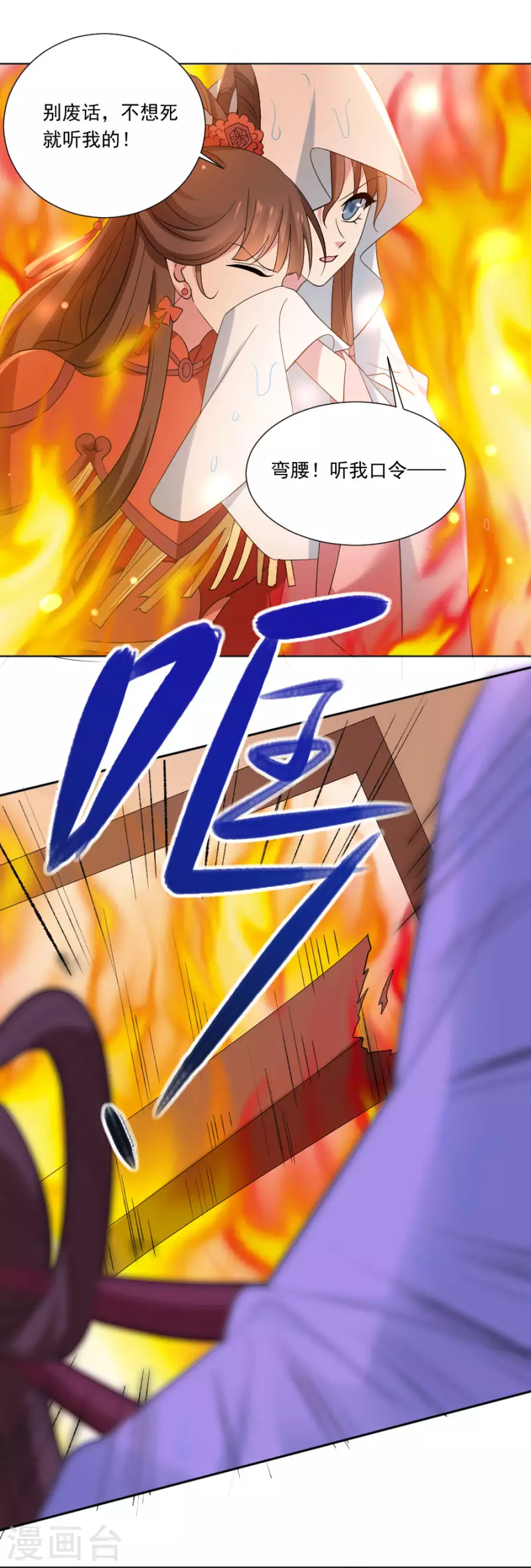 第303话 逃出生天6