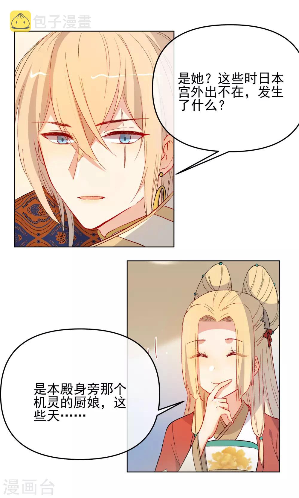 第181话 少年梦12