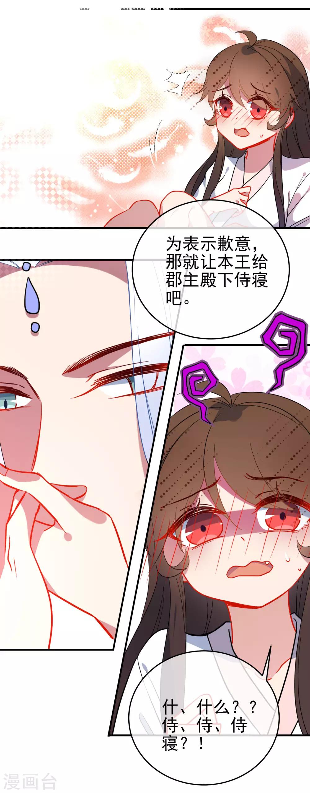 第139话 唯一想要的女人9