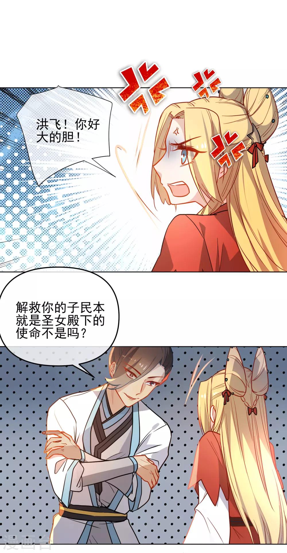 第170话 爲你而来2