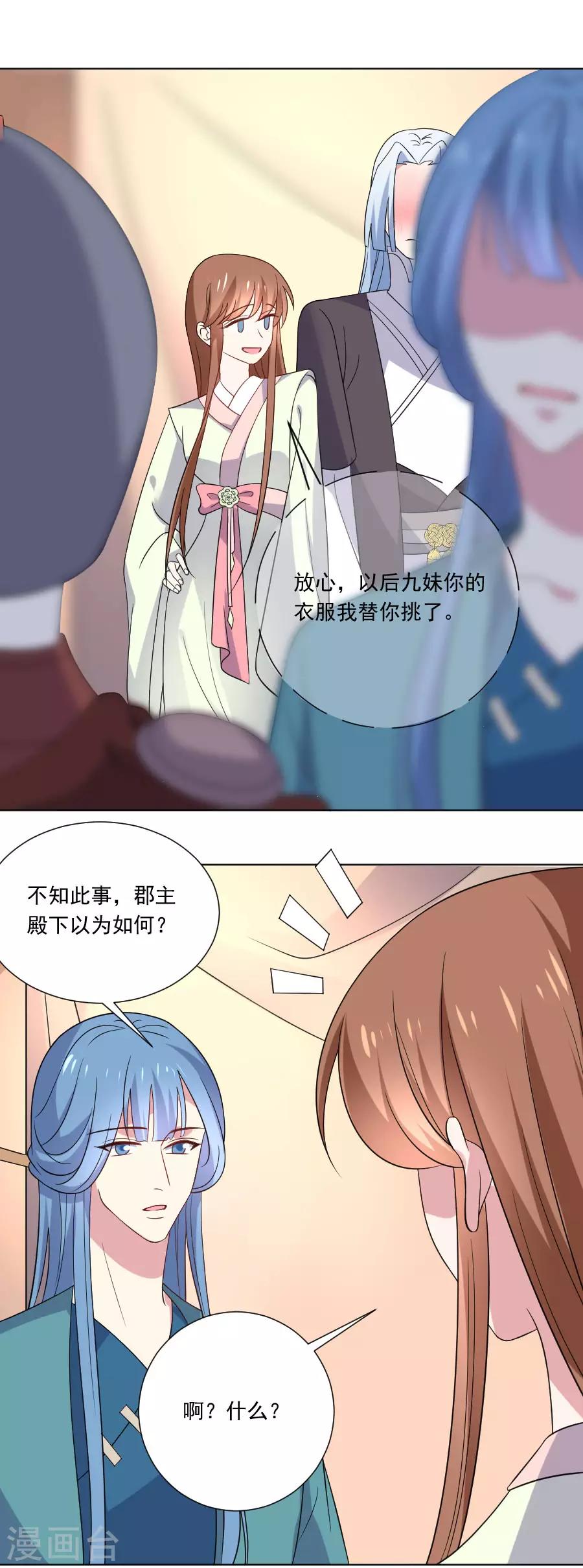 第264话 风言风语8