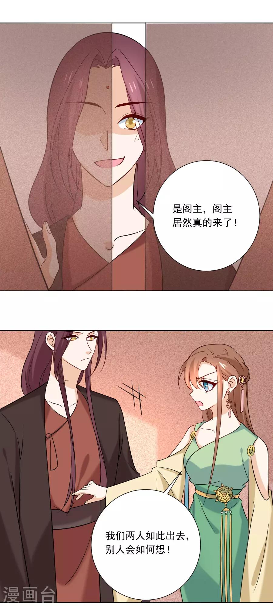 第235话 无比自恋21