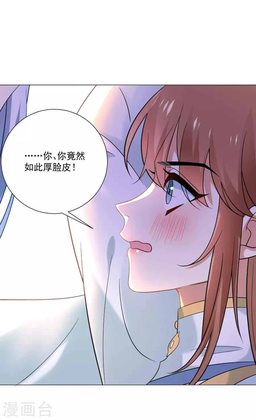 第243话 撩人反被撩13