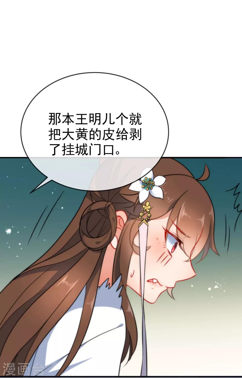 第57话 你让人很有食慾！17