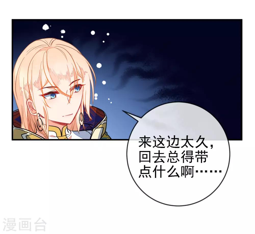 第101话 正太变奶狗？11