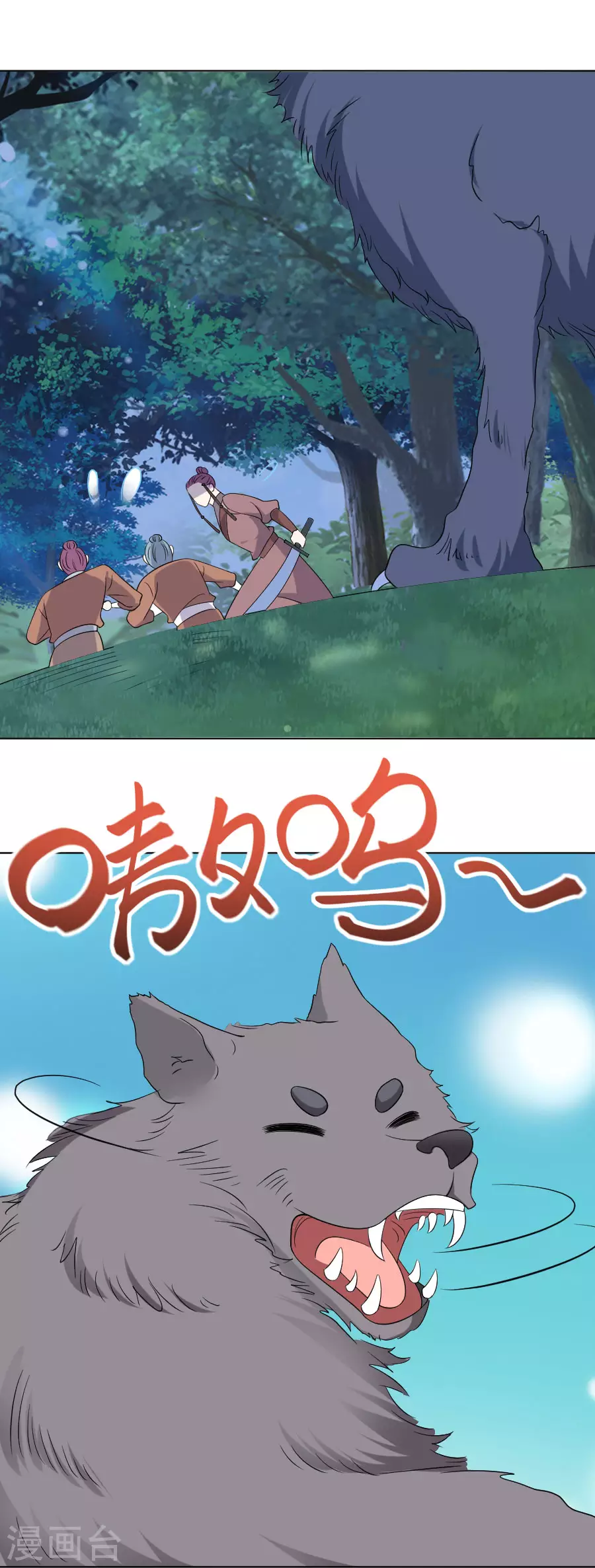 第293话 召唤羣狼10