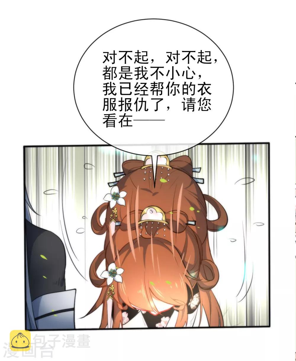 第64话 好看的男人9