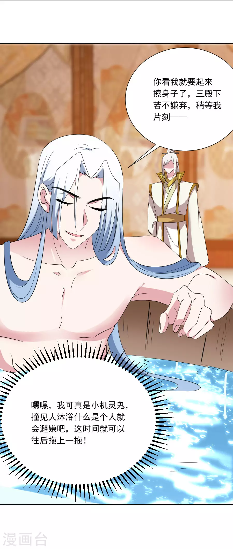 第293话 召唤羣狼18