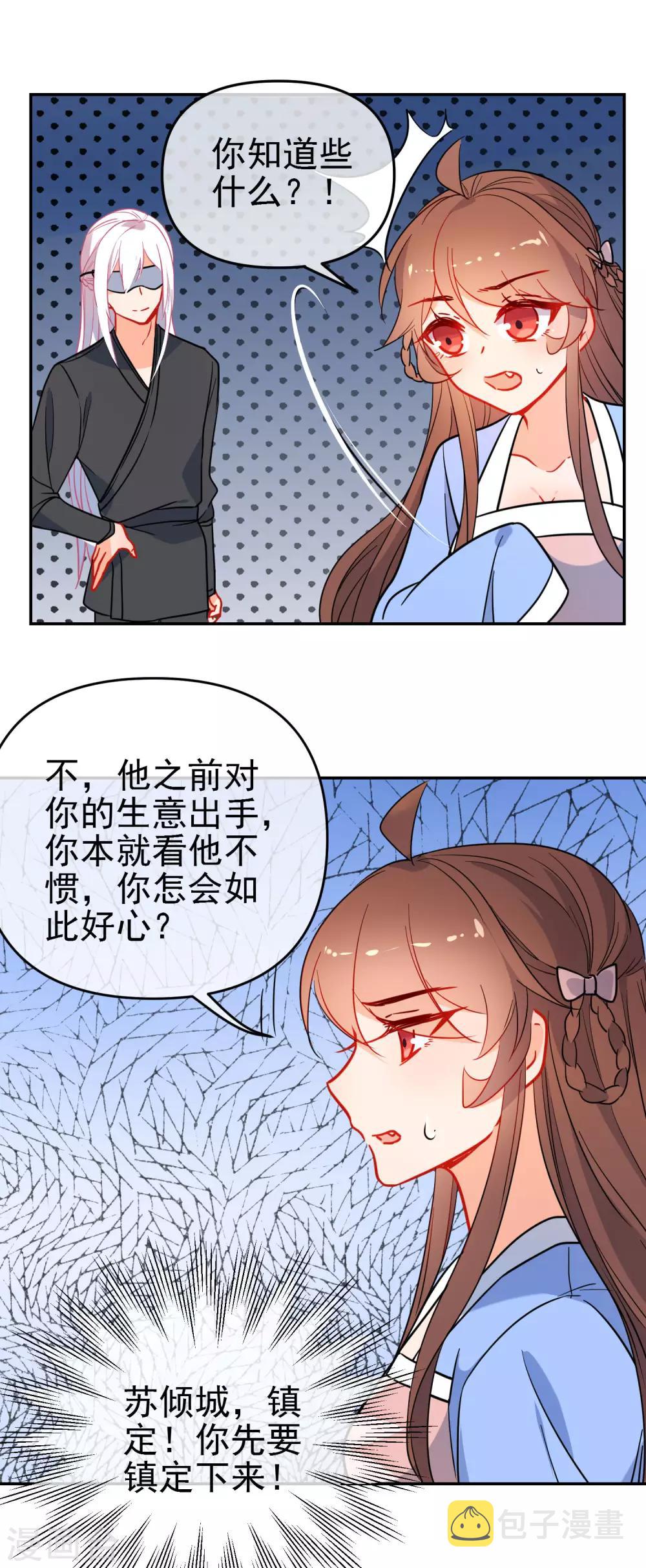 第161话 兵来将挡6