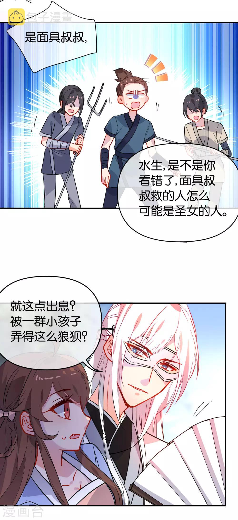 第165话 以小欺大18