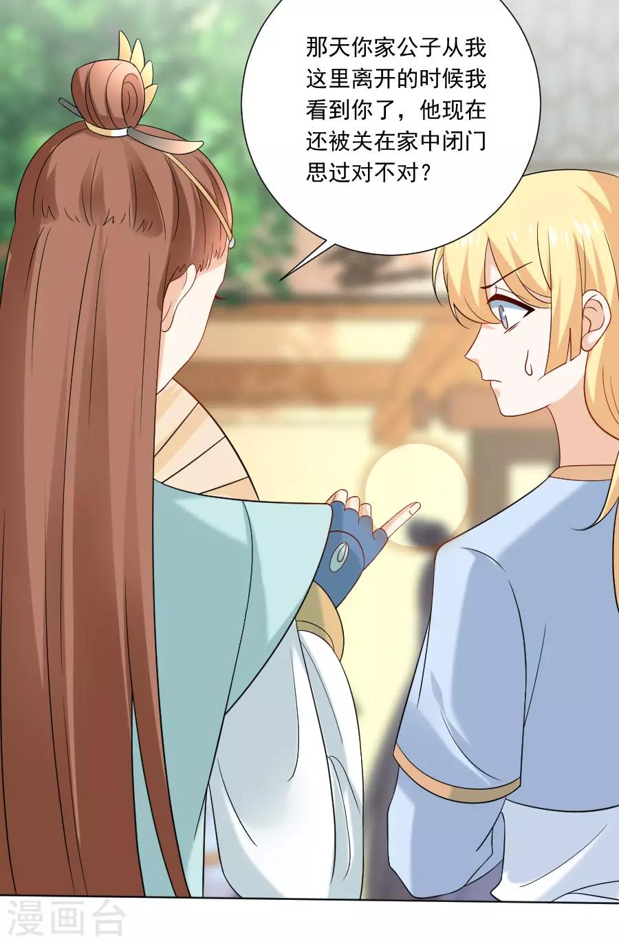 第240话 邪术诅咒17
