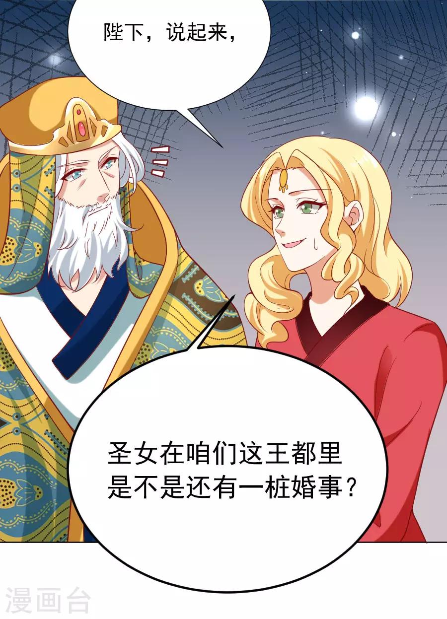 第225话 谈婚论嫁35
