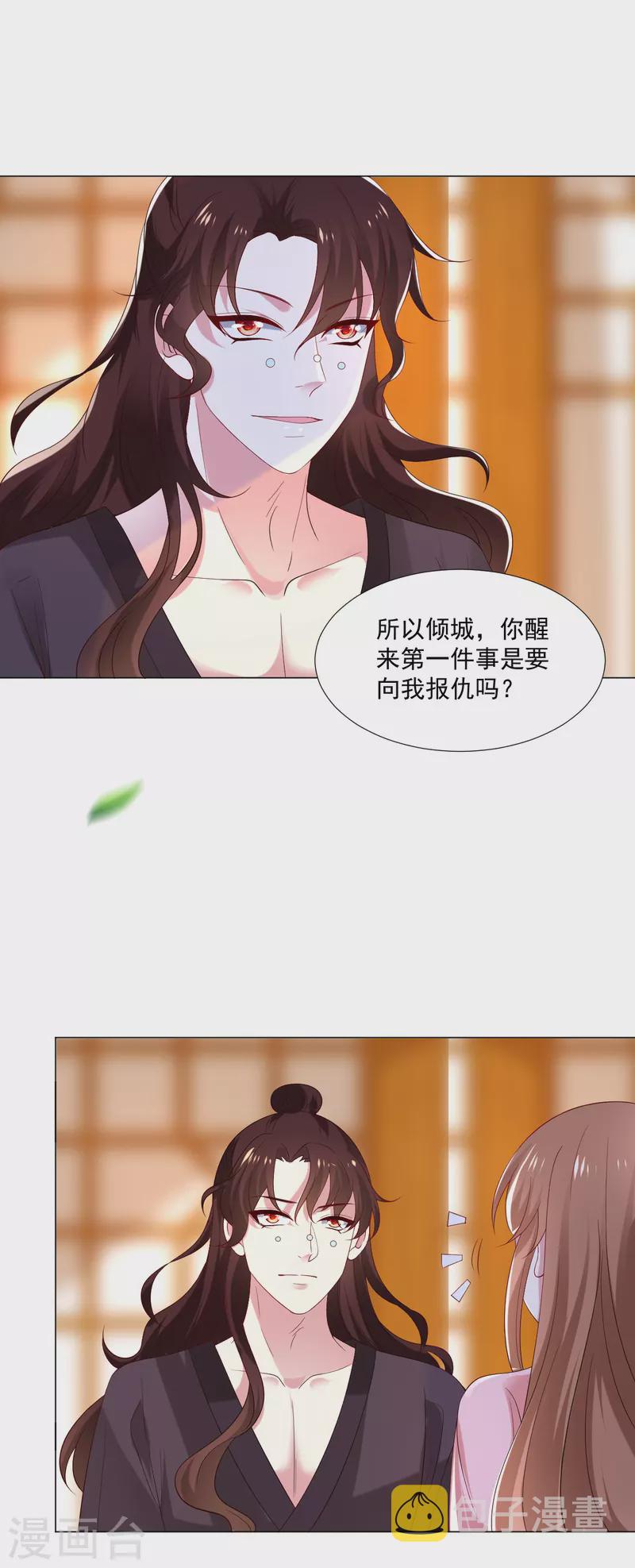 第307话 我也在爲你心疼22