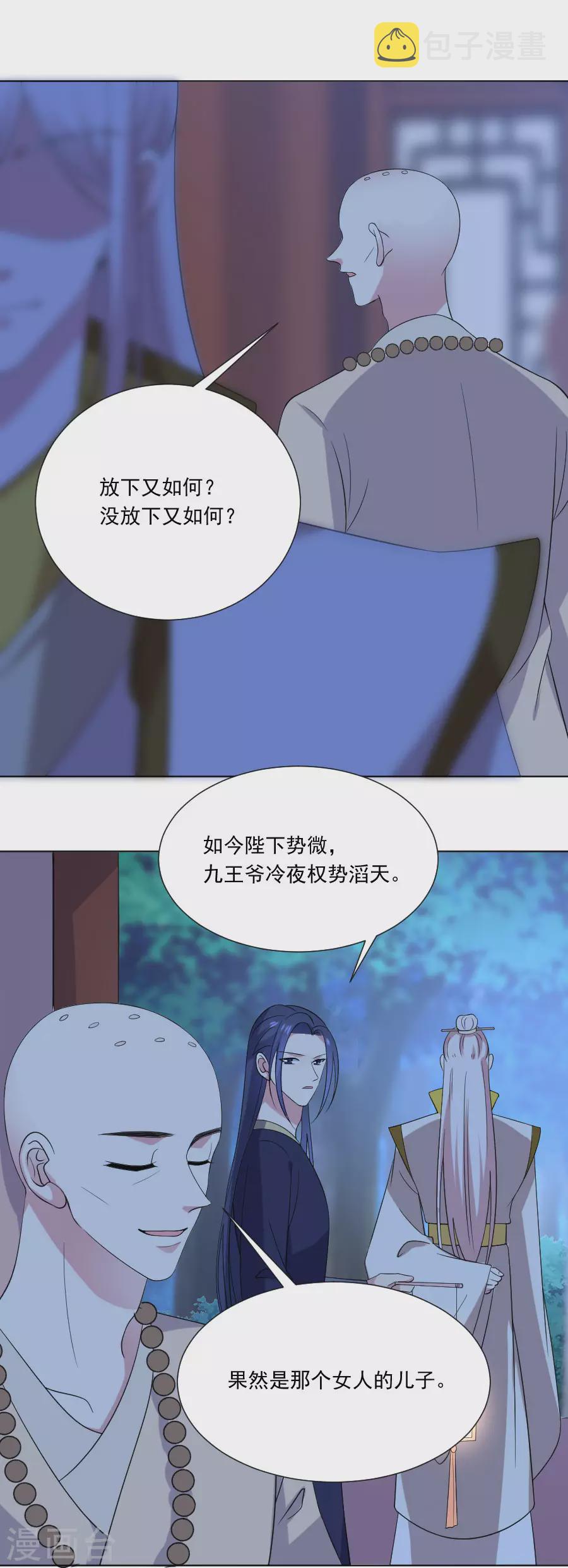 第277话 事态紧急6