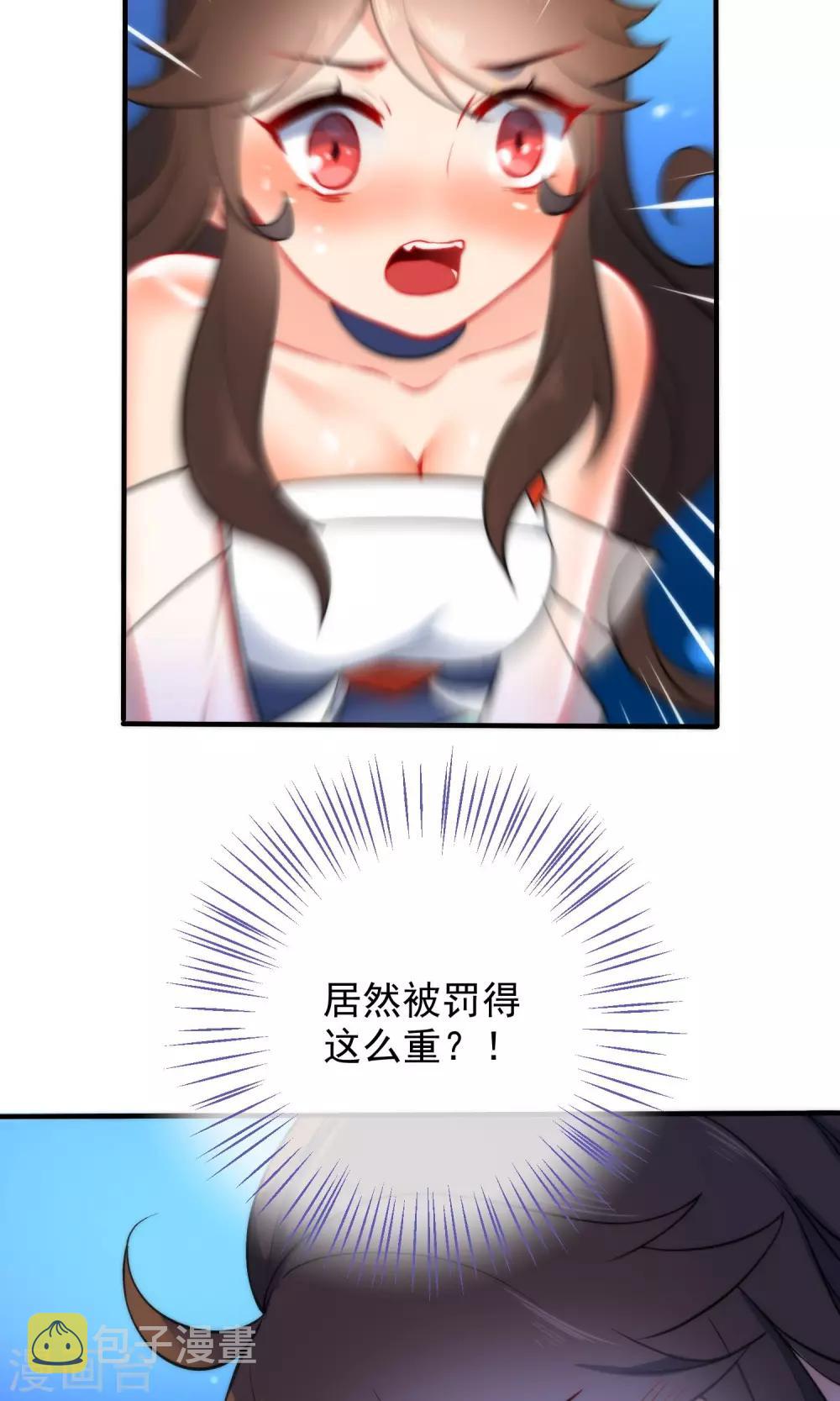 第29话 王爷长相有点着急了22