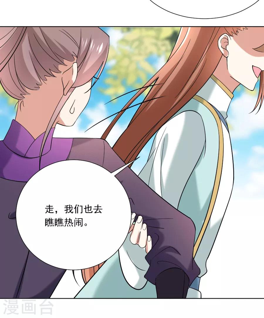 第246话 顺藤摸瓜10