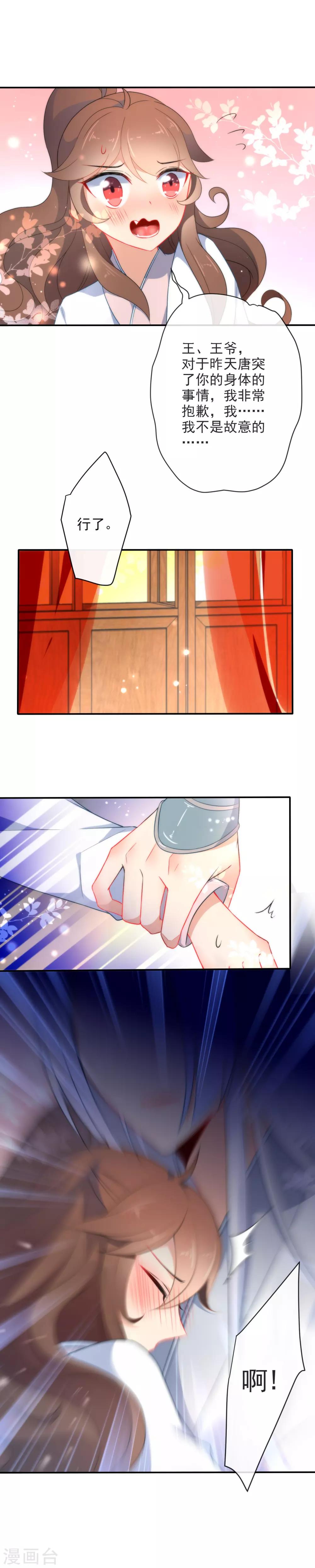 第26话 私房师傅5