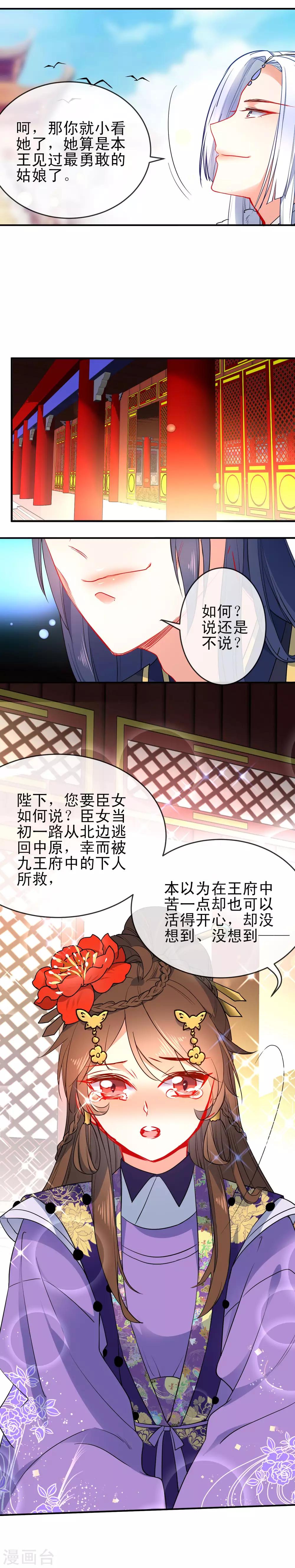 第87话 谁来救救我！5