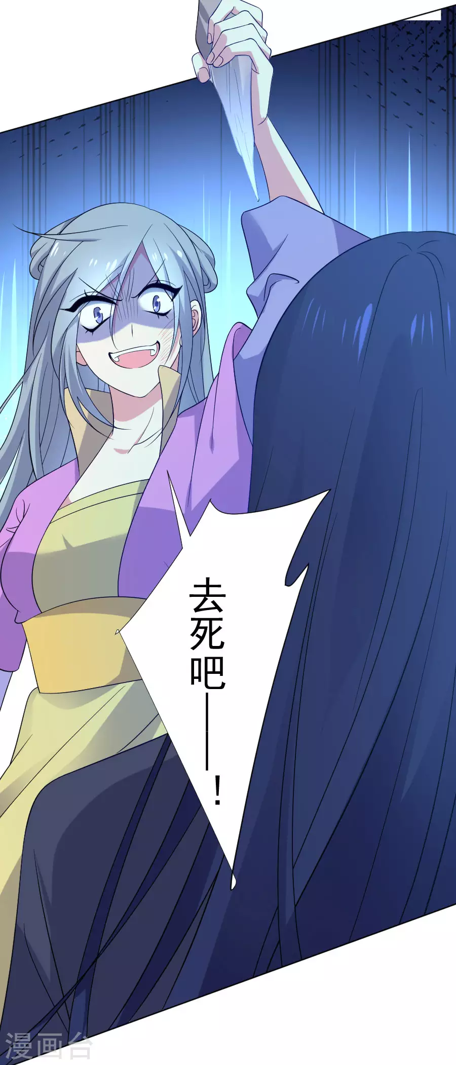 第275话 弑君14