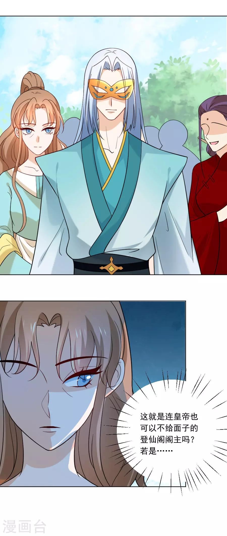 第235话 无比自恋20