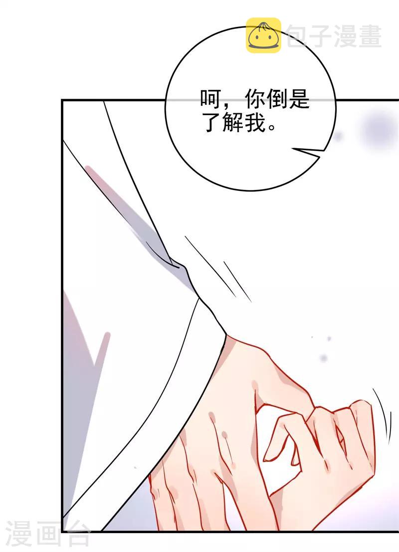 第143话 保持距离5